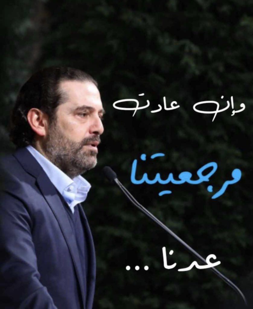 Nana98878168's tweet photo. "نحن يُندم علينا وإننا لسنا بنادمين، نحن الخسائر وليس الخاسرون." #بس_هيك 
#مقاطعة_لعيونك https://t.co/ZFTSDzuwg3