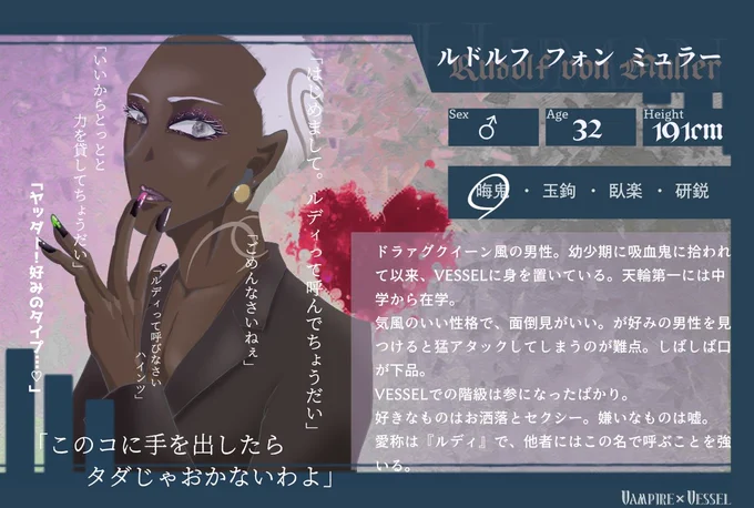 @vamssel_TL 
器のオネェおっさんでお邪魔します。ちょっと下品ですがよろしくおねがいします。
#ヴァンセル_CS #ヴァンセル_器 #ヴァンセル_晦鬼 