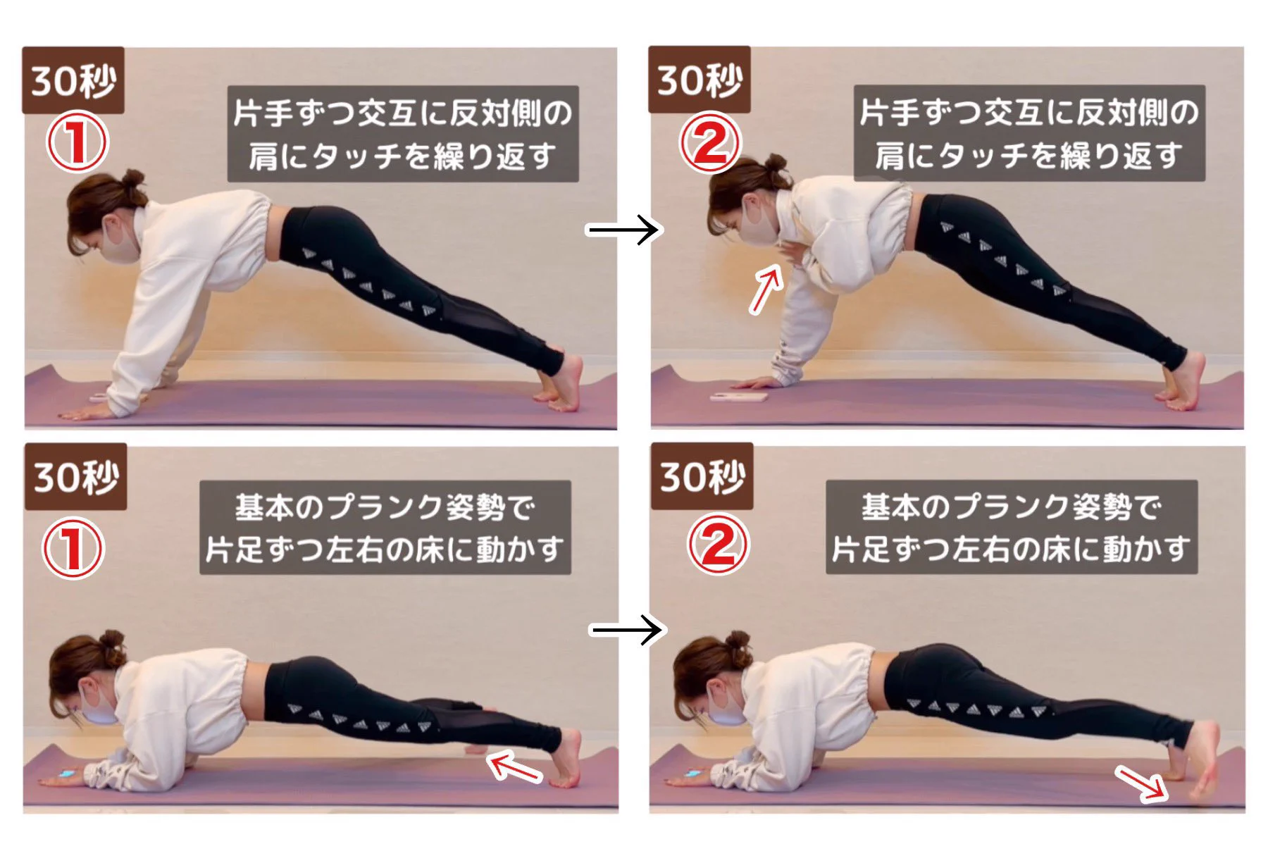 プランクの全身痩せ度がヤバい！単純な動きを、たった30秒やるだけ‼