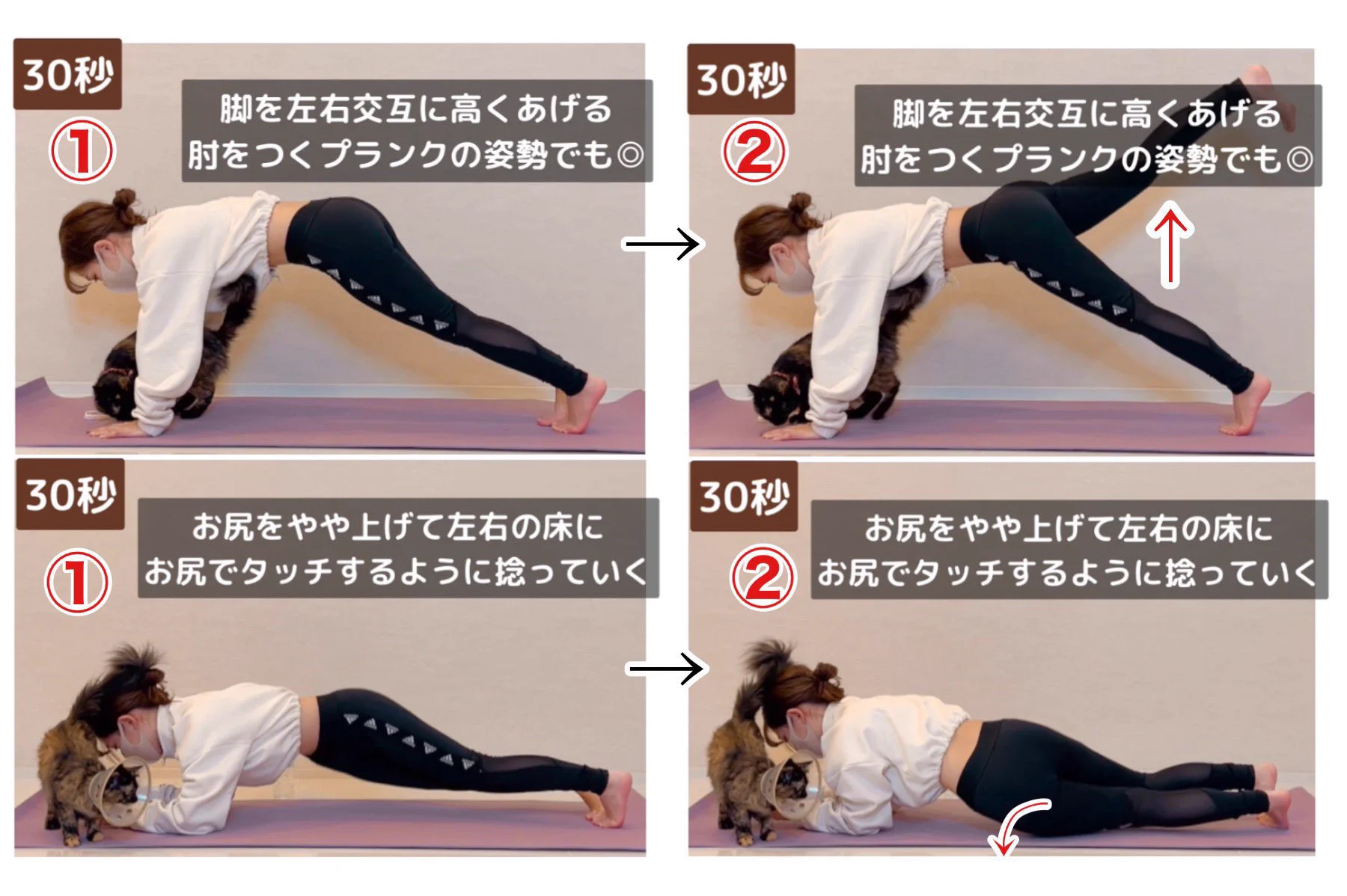 プランクの全身痩せ度がヤバい！単純な動きを、たった30秒やるだけ‼