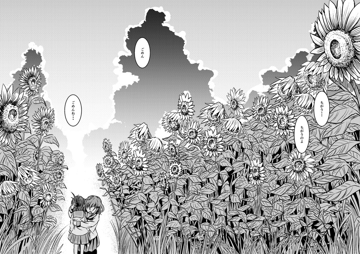 あの日のひまわり畑を見に行く話 5/5 #艦これ #泣かない雷と泣き虫電 