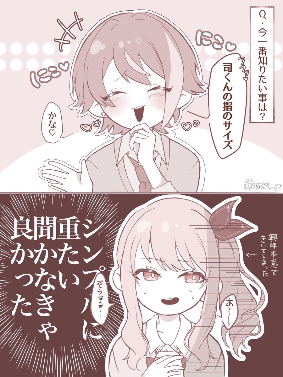 【 類司(司不在)🎈🌟+瑞🎀 】
愛が行き過ぎた結果🙄 