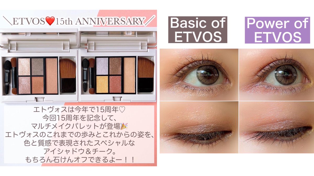 etvos アイシャドウ　チーク　パレット アイシャドウ チーク の関連商品 | ETVOS公式（エトヴォス