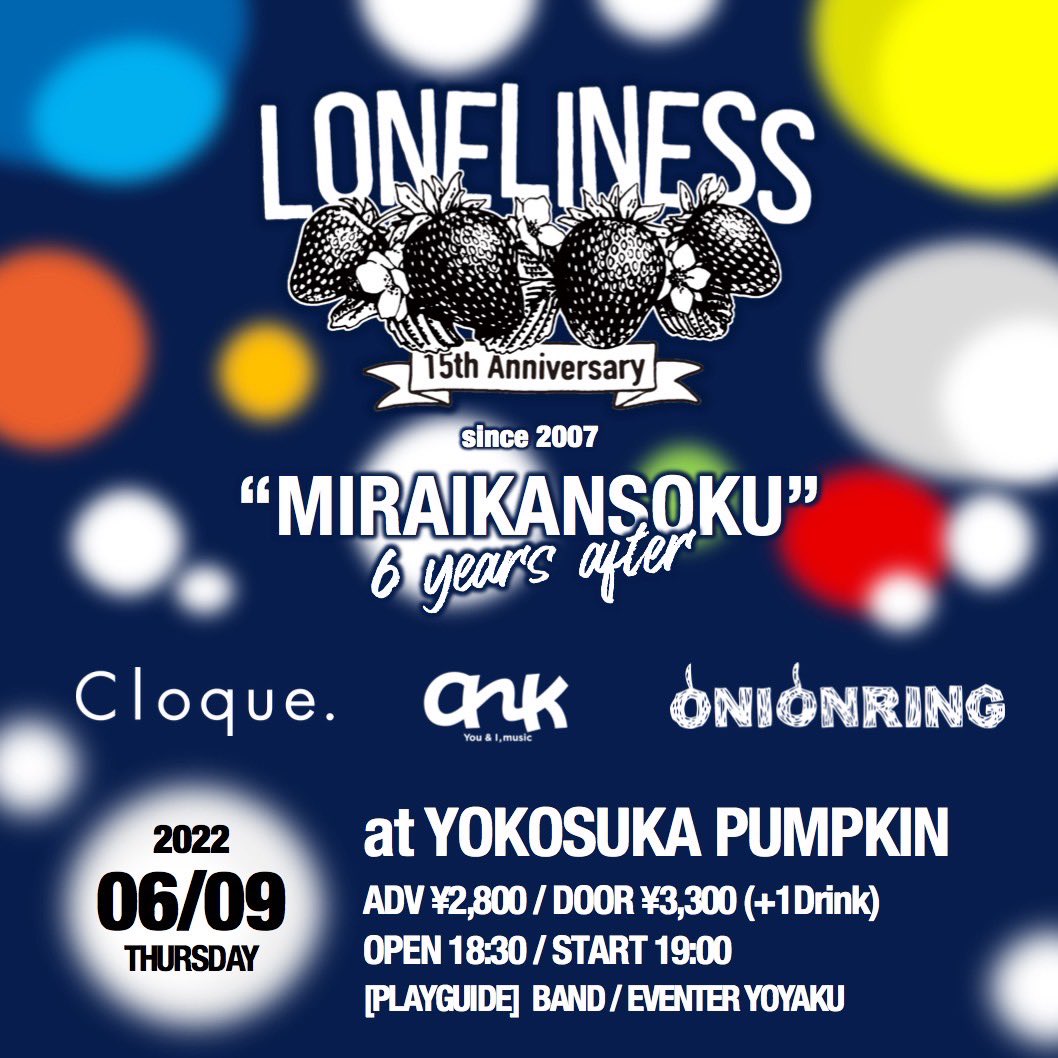 Cloque_Official's tweet image. 【ライブ情報解禁②🎉】

2022.6.9(木)
LONELINESS pre.
LONELINESS 15th Birthday &quot;MIRAIKANSOKU〜6 years after〜&quot;

-出演-
ank
ONIONRING

▼TICKET
cloque-web.com