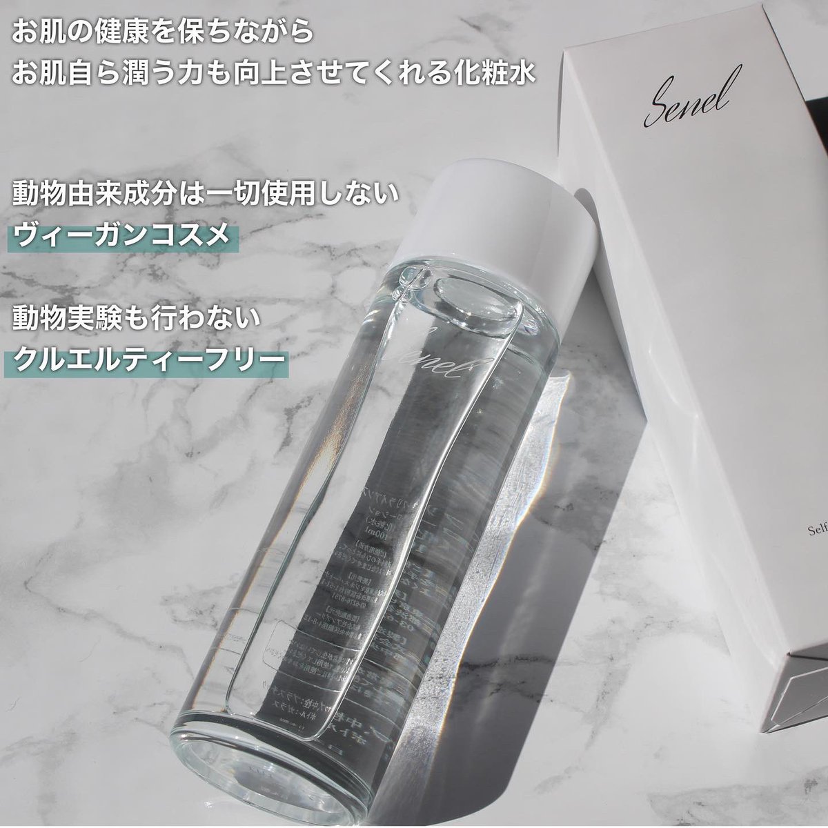 _yocosme_'s tweet photo. #Senel
#セルフリライアンスローション
シャバシャバ系だけどほんの少しとろみを感じるテクスチャーで、お肌に馴染むとしっとりもっちり。
2、3回重ねづけするとお肌がひんやりしてしっかり保湿されたのを感じます✨
特に敏感肌、乾燥肌の方にオススメ❤️
#ヴィーガン #クルエルティフリー https://t.co/5T5iST09pu