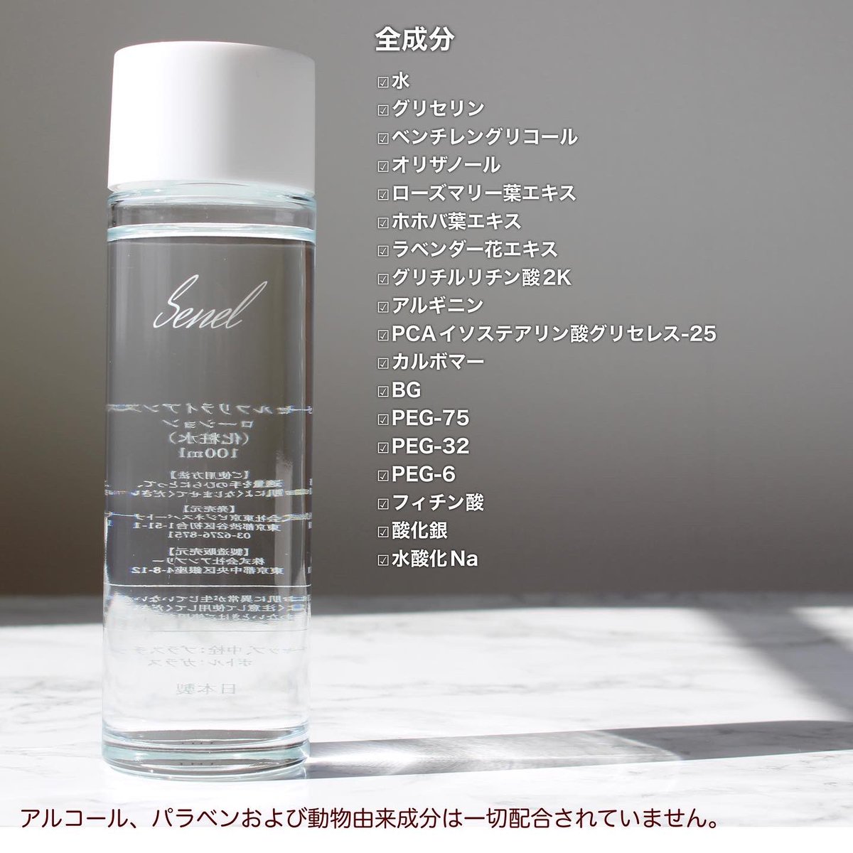 _yocosme_'s tweet photo. #Senel
#セルフリライアンスローション
シャバシャバ系だけどほんの少しとろみを感じるテクスチャーで、お肌に馴染むとしっとりもっちり。
2、3回重ねづけするとお肌がひんやりしてしっかり保湿されたのを感じます✨
特に敏感肌、乾燥肌の方にオススメ❤️
#ヴィーガン #クルエルティフリー https://t.co/5T5iST09pu