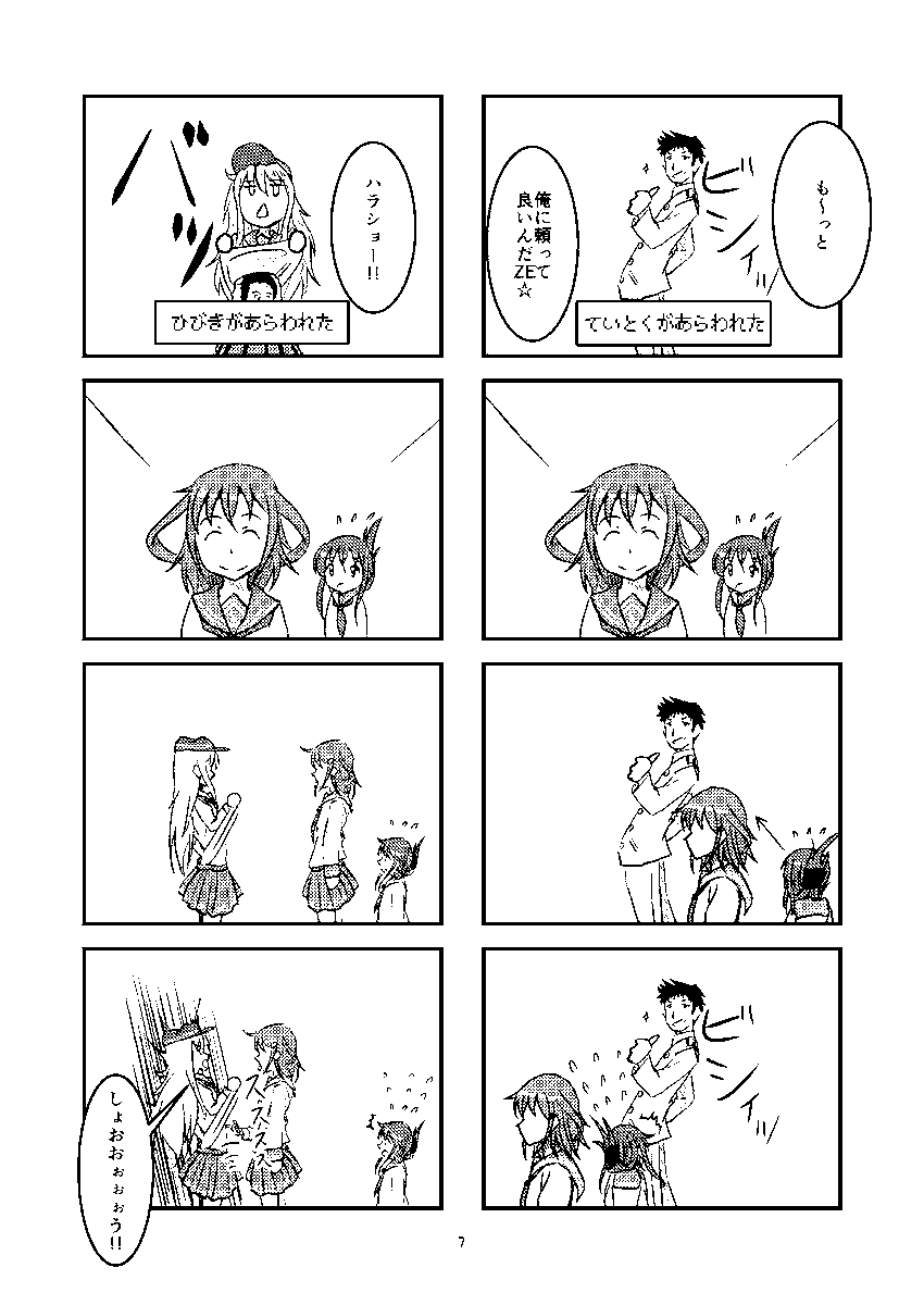 あの日のひまわり畑を見に行く話 1/5 #艦これ #泣かない雷と泣き虫電 