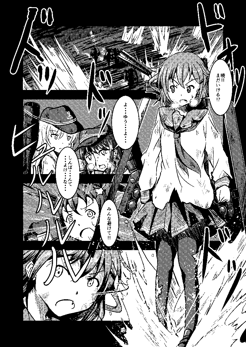 あの日のひまわり畑を見に行く話 2/5 #艦これ #泣かない雷と泣き虫電 