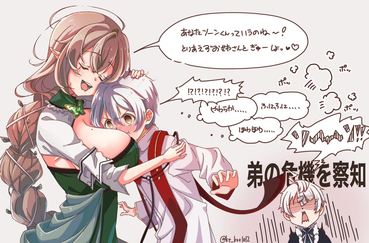 ソーン のイラスト マンガ コスプレ モデル作品 841 件 Twoucan