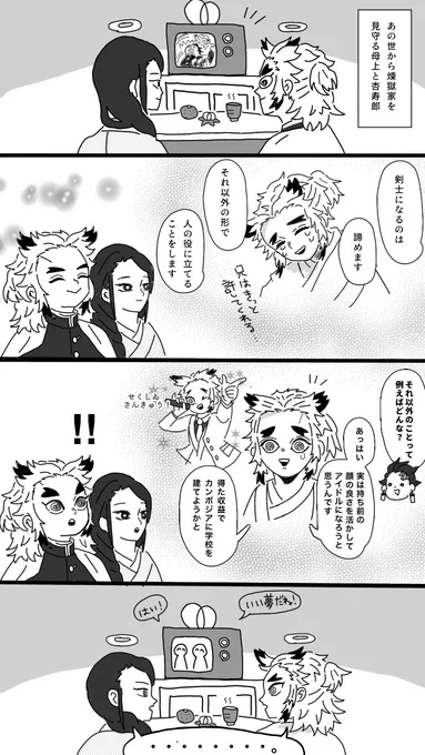 🔥家の漫画描きました。2枚あります

🧹の進む道 