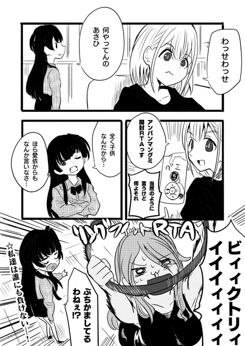 RTAストレイライト
#シャニマス 