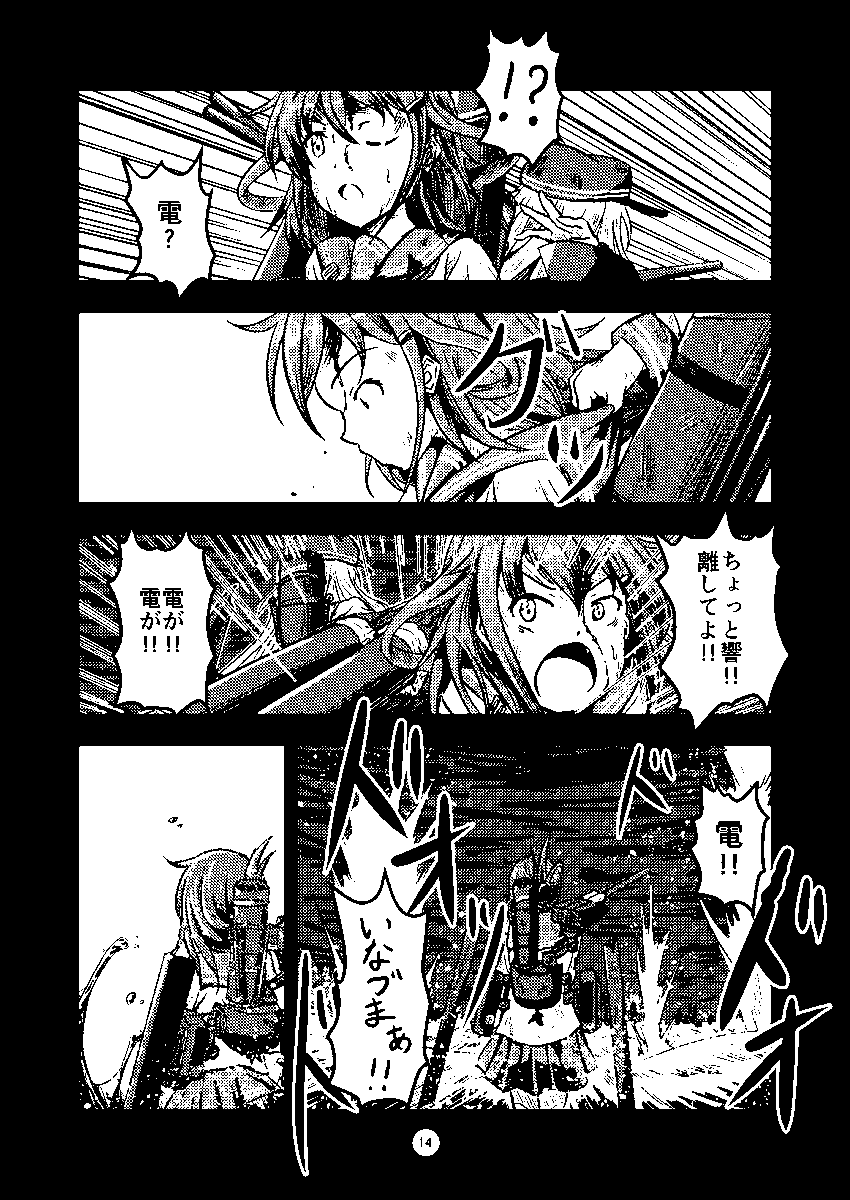 あの日のひまわり畑を見に行く話 3/5 #艦これ #泣かない雷と泣き虫電 