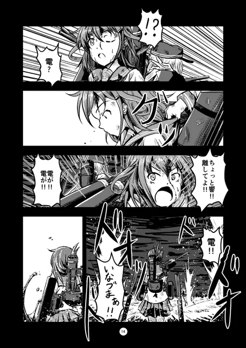 あの日のひまわり畑を見に行く話 3/5 #艦これ #泣かない雷と泣き虫電 