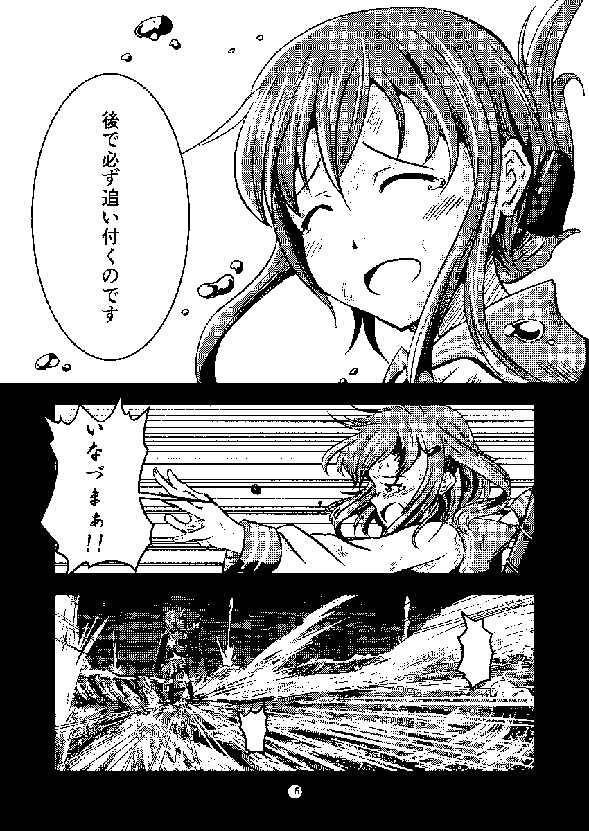 あの日のひまわり畑を見に行く話 3/5 #艦これ #泣かない雷と泣き虫電 