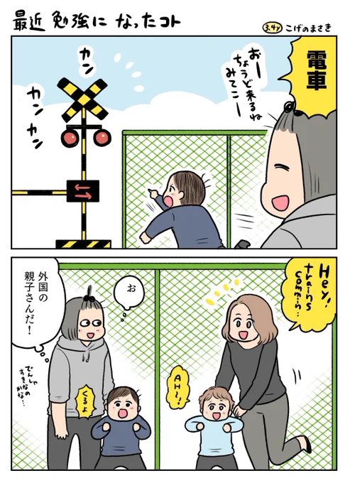 日記まんが✍️勉強になりました!!! 