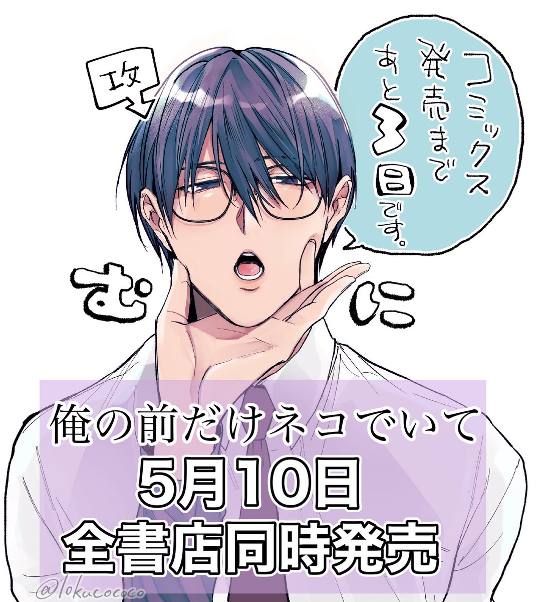 あと3日ー!💪💪💪✨ 