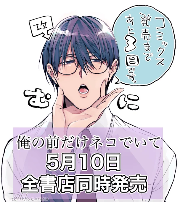 あと3日ー!💪💪💪✨ 