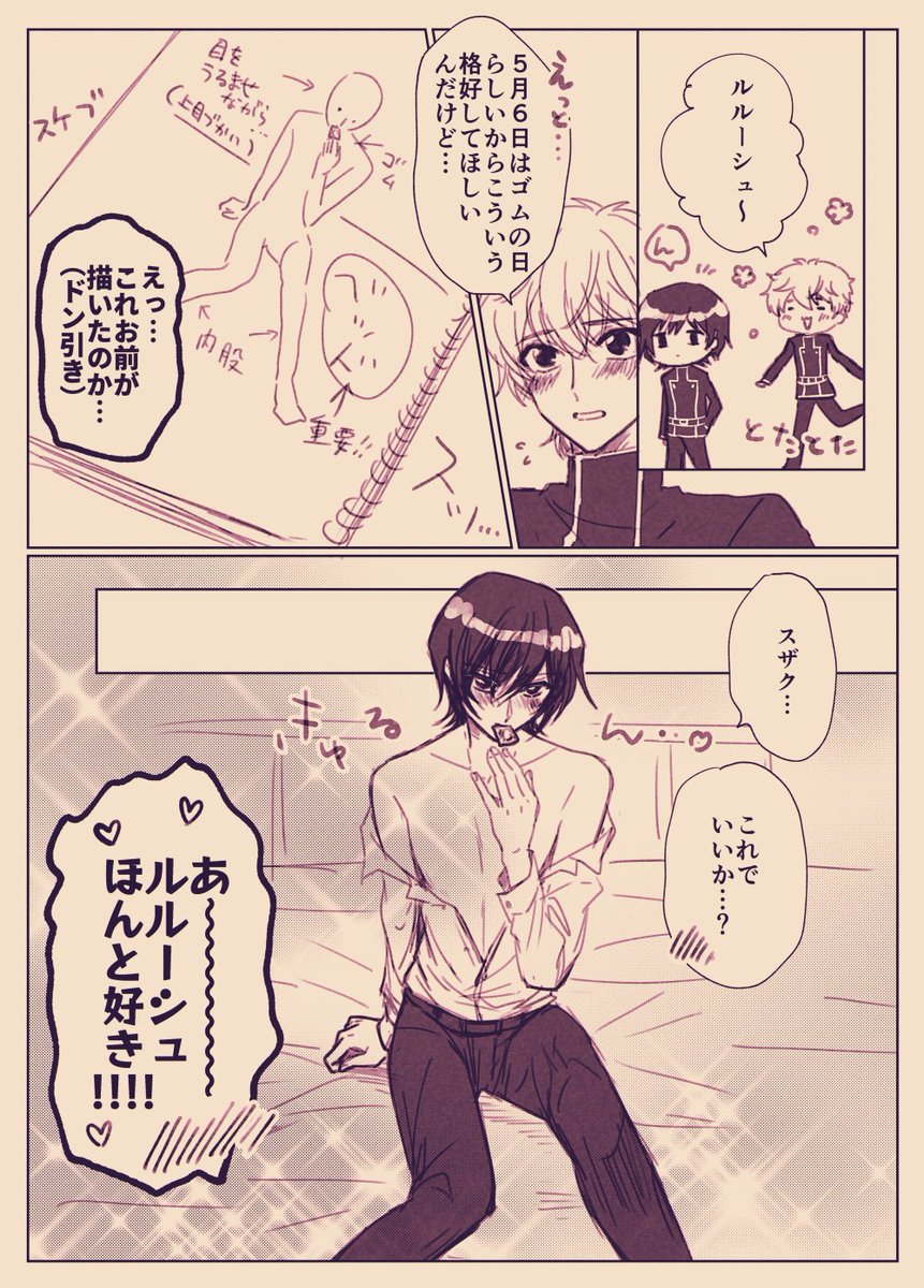 ネジ飛んでるスザルル 