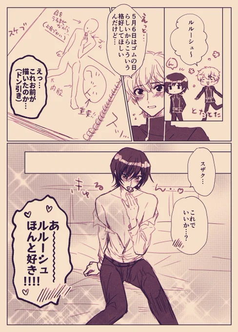 ネジ飛んでるスザルル 