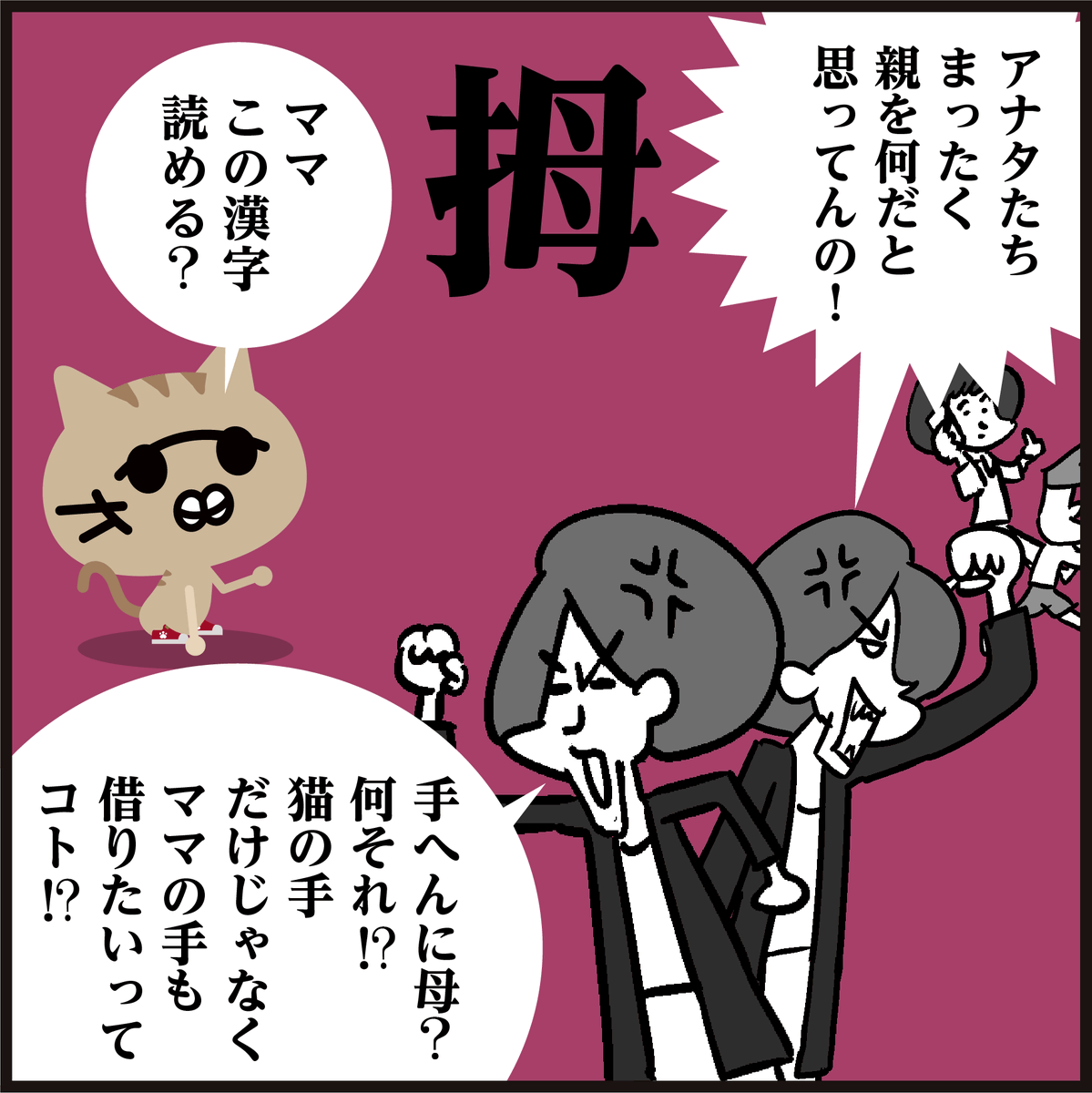 明日は🌷Happy mother's day🌷
「日頃 仕事や家事などを頑張るお母さんに、感謝の気持ちを伝えたいですね🎵」
世界中のお母さん達ありがとうございます😊 #イラスト #漫画 