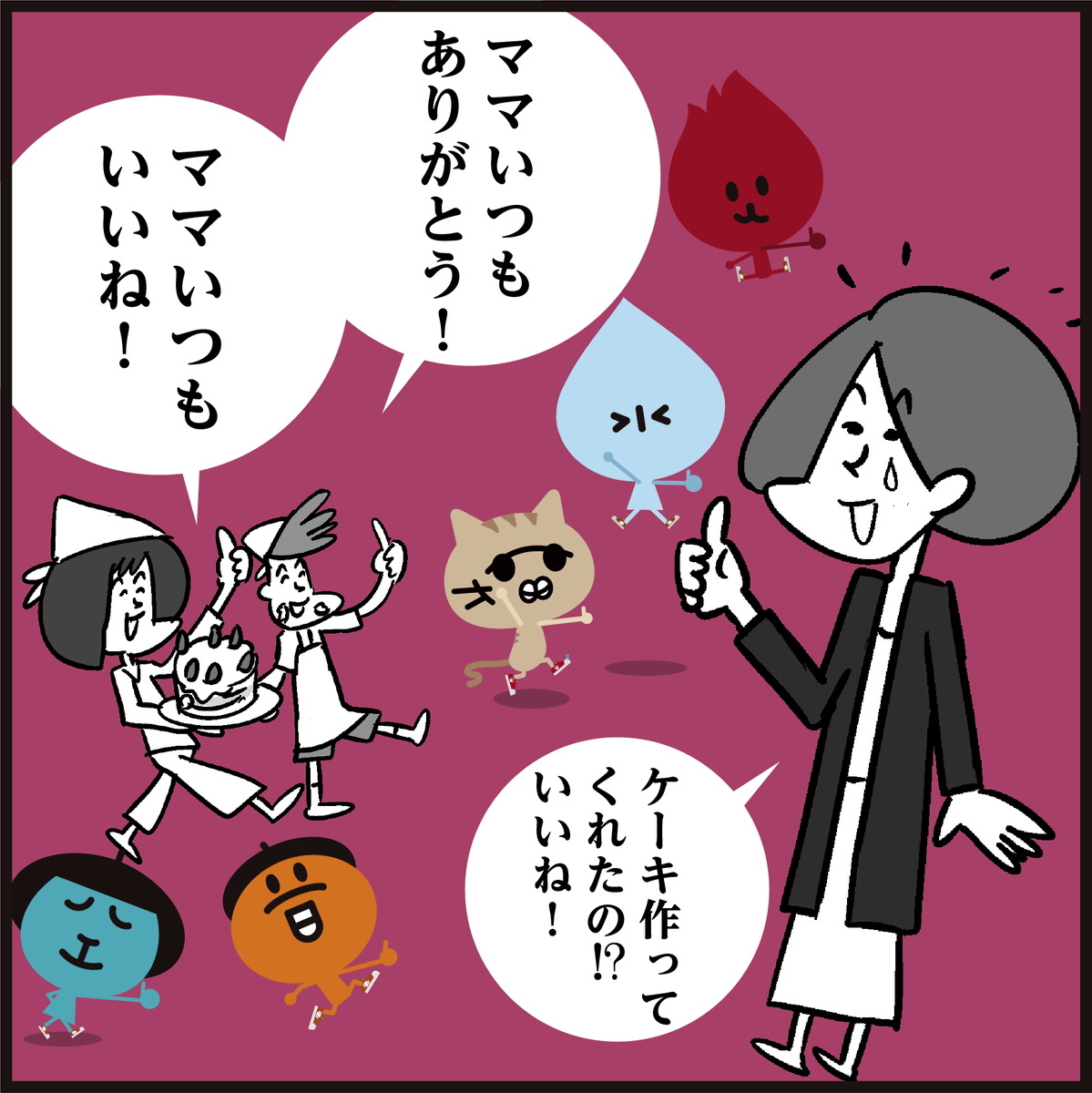 明日は🌷Happy mother's day🌷
「日頃 仕事や家事などを頑張るお母さんに、感謝の気持ちを伝えたいですね🎵」
世界中のお母さん達ありがとうございます😊 #イラスト #漫画 