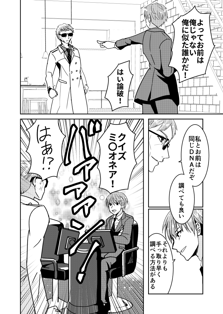 時をかけるゲーマー 第5話 クイズ$ミ〇オネア
#漫画が読めるハッシュタグ #創作 (1/3) 
