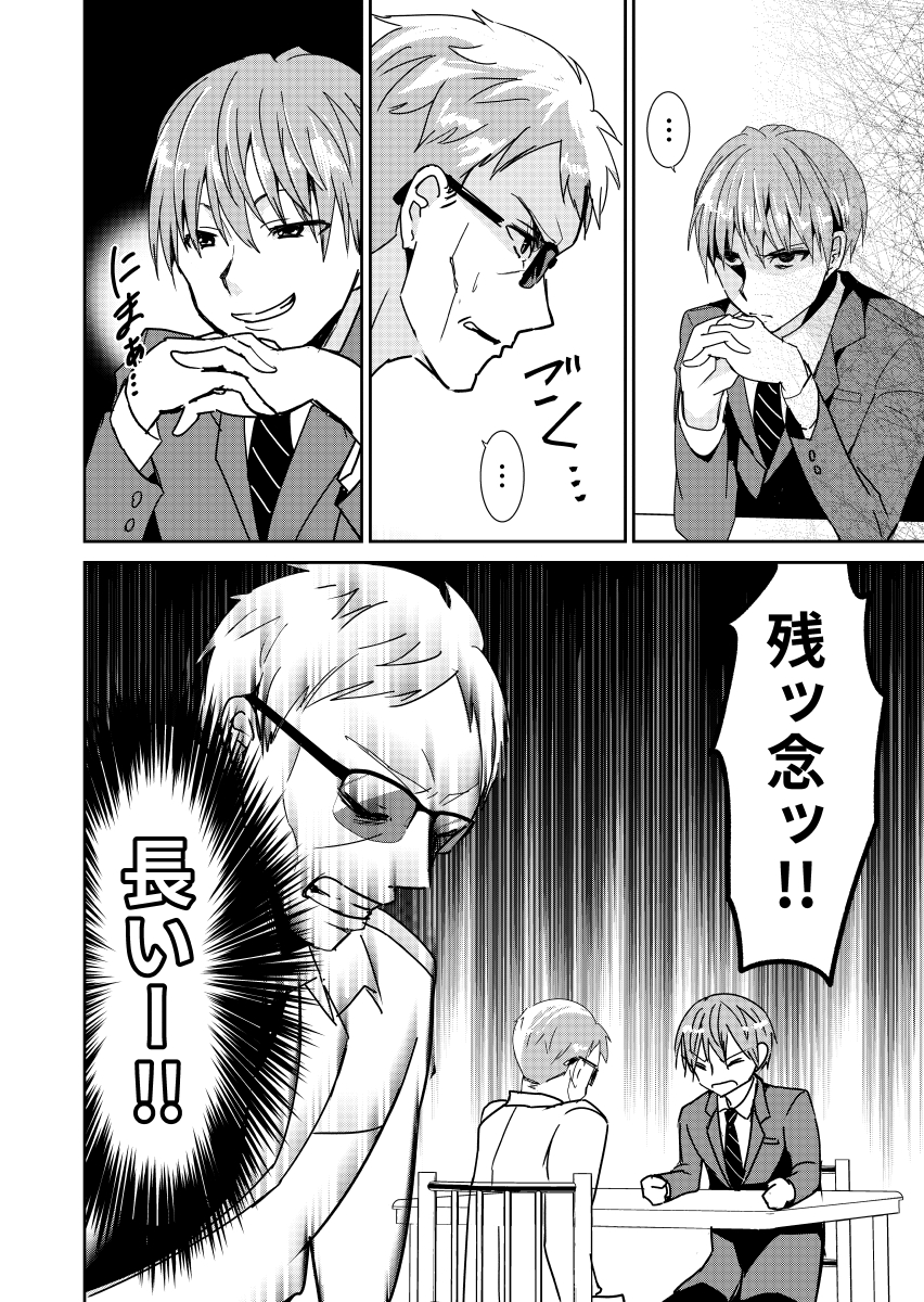 時をかけるゲーマー 第5話 クイズ$ミ〇オネア
#漫画が読めるハッシュタグ #創作 (1/3) 