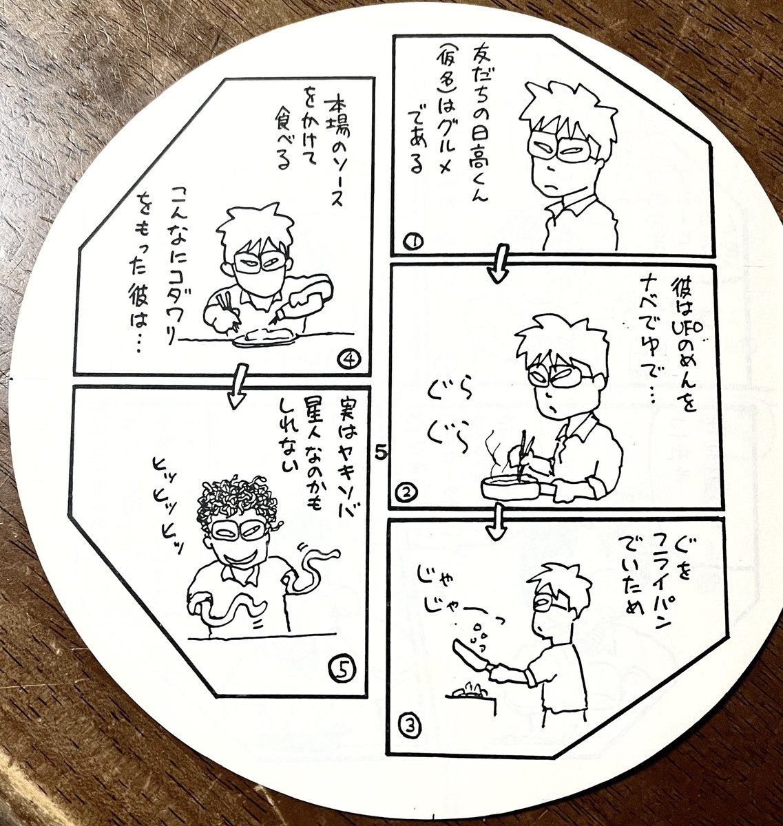 奥付見たら88年発行ってみなさん生まれてないね。 
