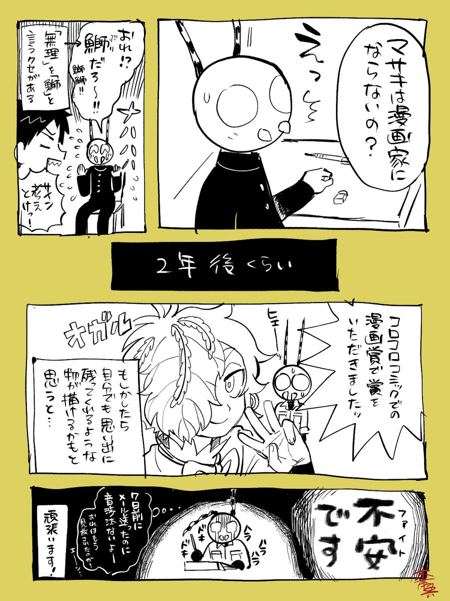 コロコロ大すき工高生はどうなるか
頑張るぞ-----ッッ💪💪💪
(※精神が虫なので奮起するために描いた)
#きとうごぎゃらりー 