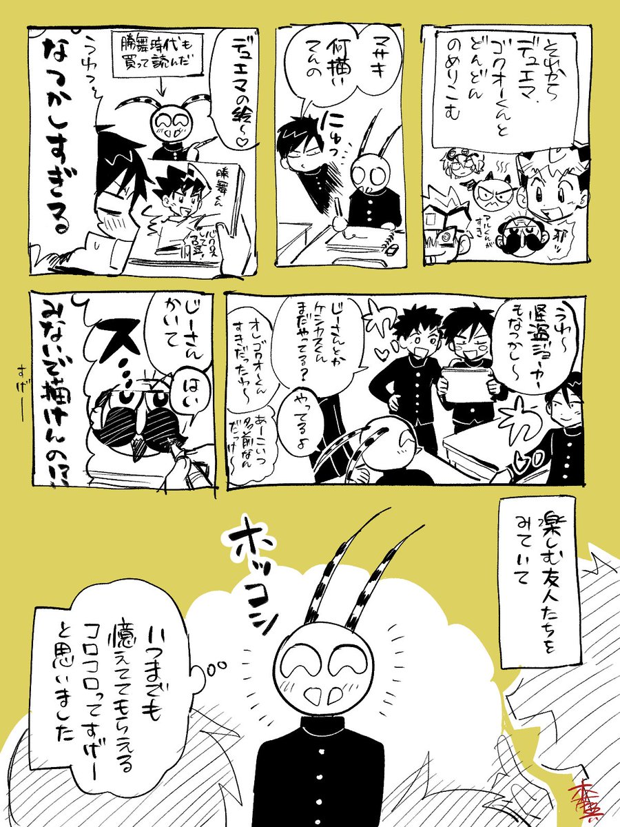 コロコロ大すき工高生はどうなるか
頑張るぞ-----ッッ💪💪💪
(※精神が虫なので奮起するために描いた)
#きとうごぎゃらりー 