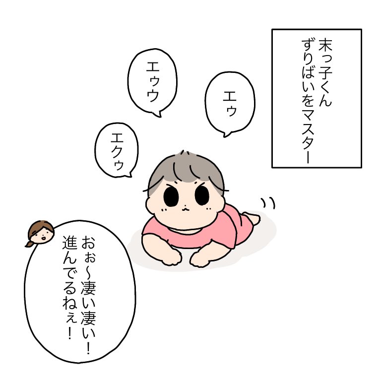 弟に対して怒るかと思いきや、、

#育児絵日記 