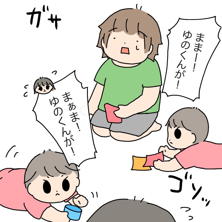 弟に対して怒るかと思いきや、、

#育児絵日記 