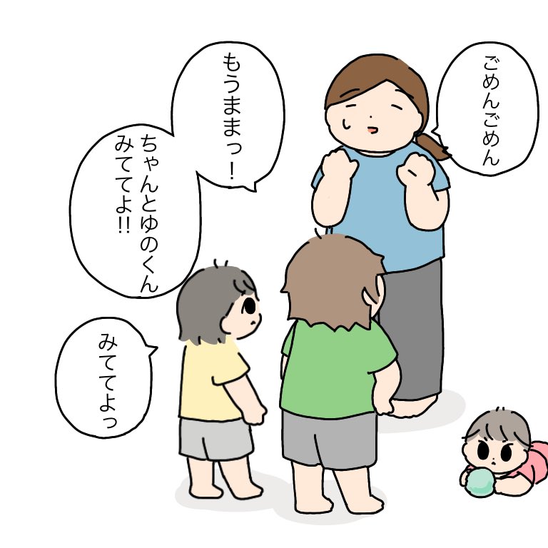 弟に対して怒るかと思いきや、、

#育児絵日記 