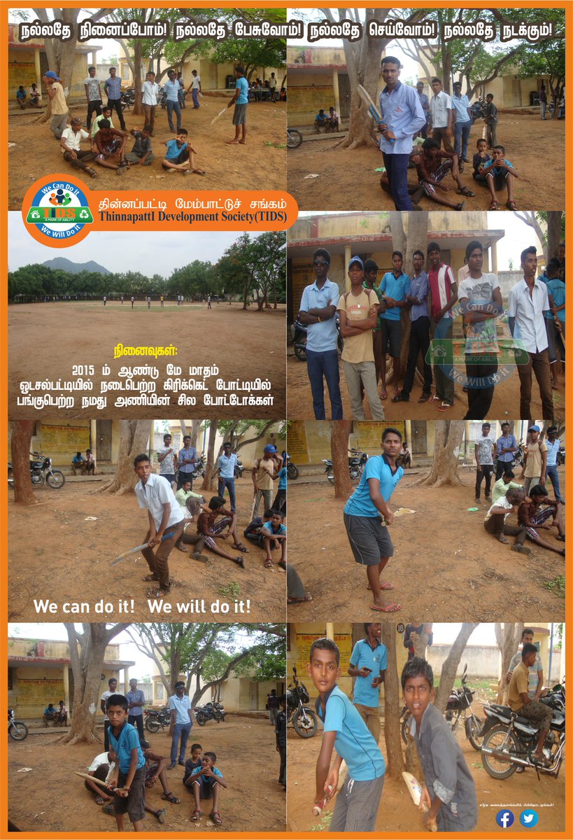 thinnapatti's tweet photo. 2015 Cricket tournament remembrance photos...

#tids #thinnapatti #cricket https://t.co/D7T8S1E3nv