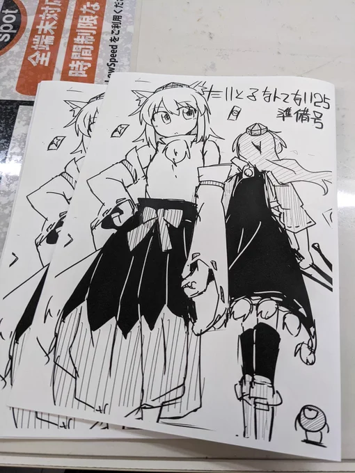 例大祭の本印刷してる 