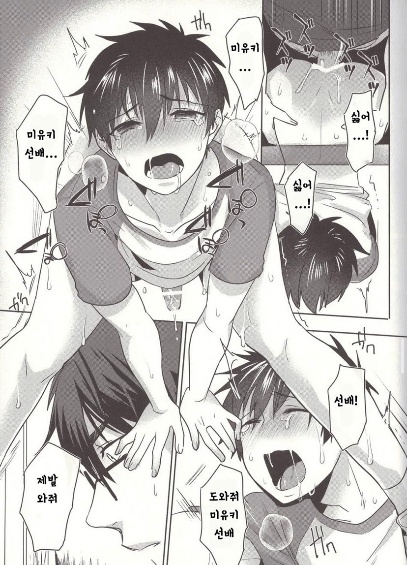 🔞벽고물 사와무라🔞

myreadingmanga.info/digdug-shippo-…