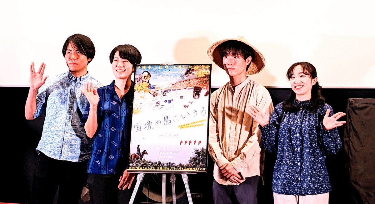 sakichisato's tweet photo. pffで見逃しTIFFも見逃し試写でも…
そして初日の今日やっと見ることができた
与那国への溢れんばかりの愛と
眩いばかりの夢が
現実とファンタジーの狭間で疾走する
こんなフルスイング映画が見たかった
タイトルの意味は『忘れない』

#ばちらぬん
#東盛あいか https://t.co/g2NxuMKcPX