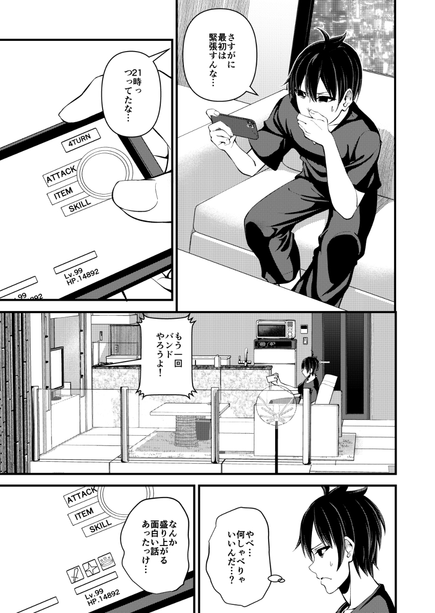 【土曜日更新】クズとカスのオタク偽装結婚2話⑧ #漫画 #オリジナル #女の子 #日常系 #クズとカス #恋愛 https://t.co/mXoZcEyacV 