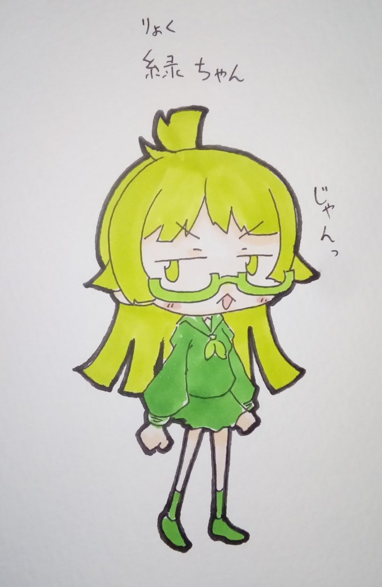 りょくちゃんとりょくちゃん。
#ケムリクサ 