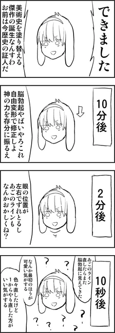 お絵描き それは分からん ただやらなければならないのだ 