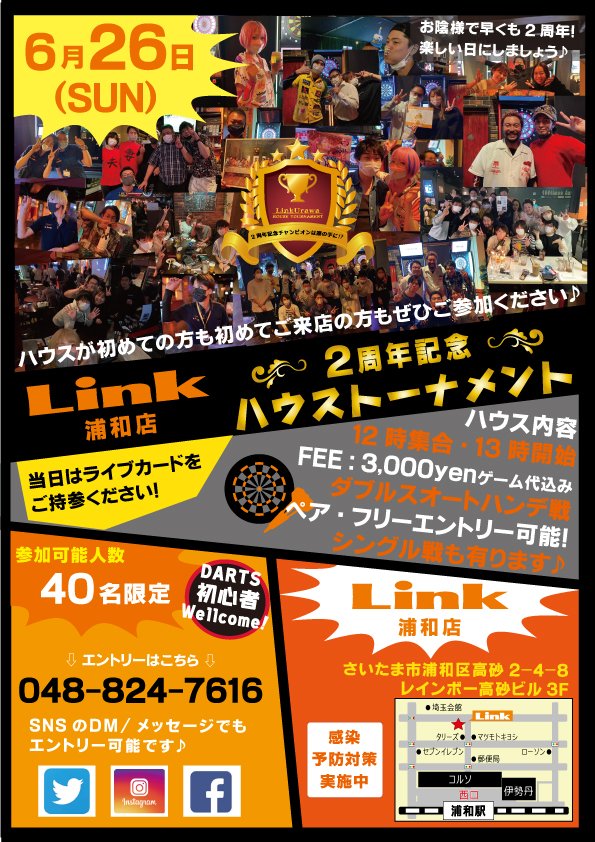 Link 浦和店 Linkurawa Twitter
