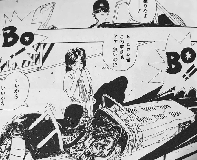 女の子と待ち合わせネタ、
GTロマンのヒロシ君を思い出す…😑 