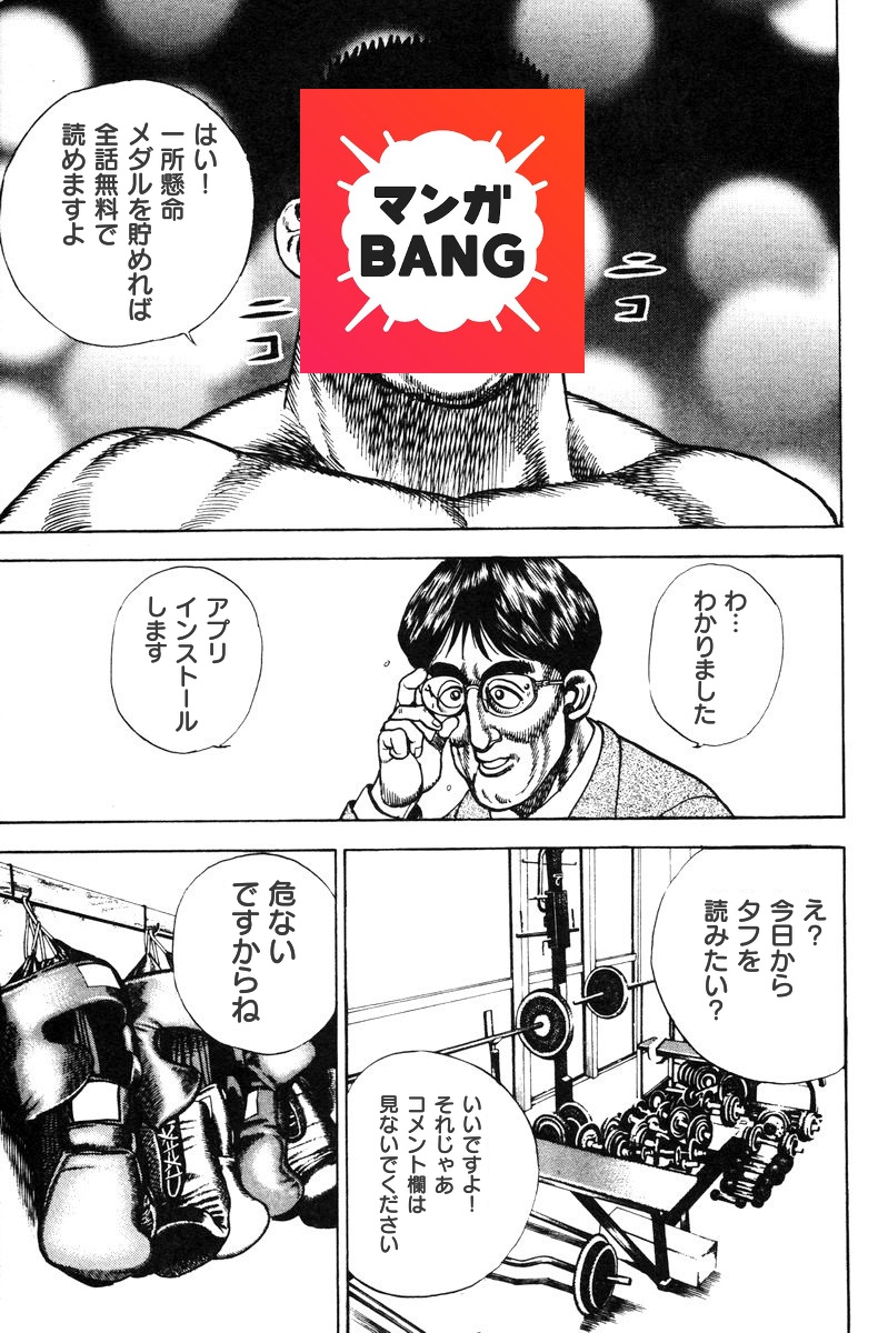 マンガBANGとタフとぼく(クソコラ) 