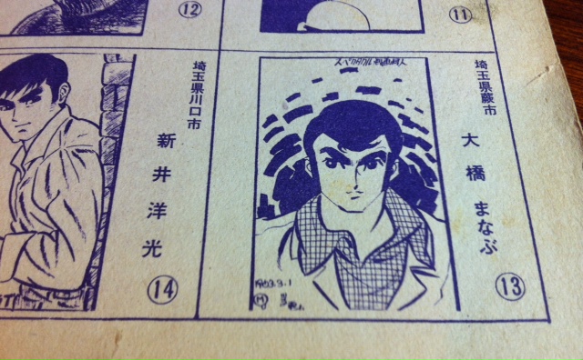劇画雑誌に投稿した結果を記録した中学時代のノート。 