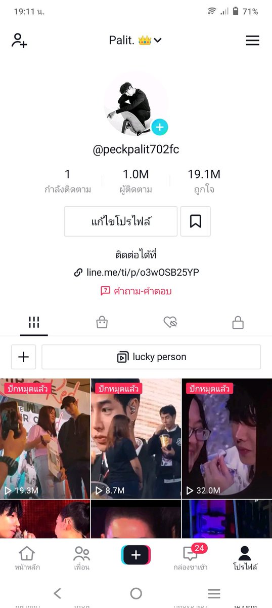 jopaisohappy's tweet photo. เปลี่ยนโปรไฟล์แล้วรู้สึกมีพลัง #เป๊กผลิตโชค https://t.co/RZpY8RxDZe