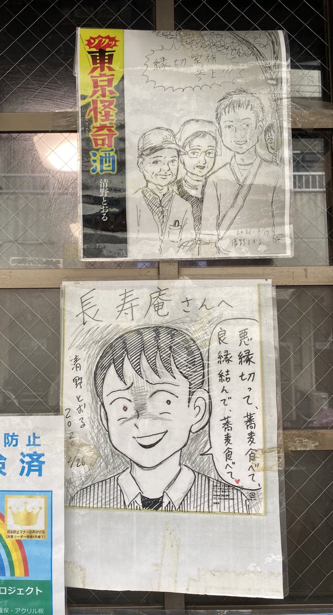 今日は友達の付き添いで、清野とおる先生の東京怪奇酒でも登場した『縁切り榎』に行ってきました。専用の絵馬が買えるお蕎麦屋さんでお昼を食べたけど春限定の桜蕎麦がめちゃめちゃ美味しかった…。私は今切りたい縁もないので外で待ってたけど、去年は猫の病気との縁を切りたくて行こうか考えてたなぁ 