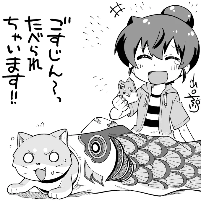 うおー!!ギリギリ間に合ったー!ゆるラジGW企画の子供の日イラストNFT!
ごすじんの小さい頃!!
#少年少女NFT
 https://t.co/Olcg46bE9G 
