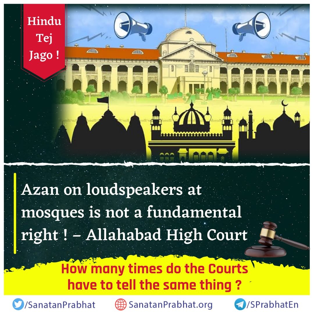SanatanPrabhat's tweet image. Hindu Tej Jago!

Azan on loudspeakers at mosques is not a fundamental right ! - Allahabad High Court

How many times do the Courts have to tell the same thing ?

Now You can read Sanatan Prabhat on Epaper
Visit : epaper.sanatanprabhat.org

#LoudspeakerRow #SaturdayThoughts