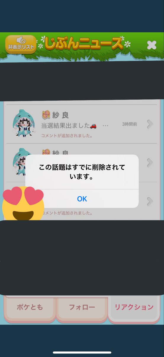 touribeaka's tweet photo. 削除されてます😆 https://t.co/S7JHuSoRvO