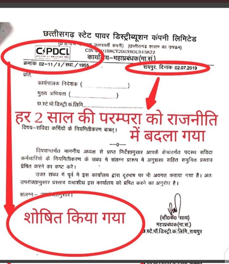 Rbaghmar49Kumar's tweet photo. @bhupeshbaghel विधुत् संविदा कर्मचारियो को भी नियमित कर दीजिये सर
हमारी भी समस्या को सुनिये https://t.co/B9RDB2rfiP